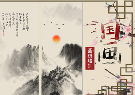 天津国画基础培训班