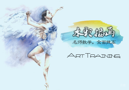 天津水彩插画培训班
