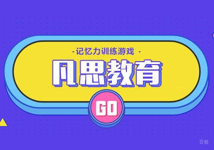 合肥增强幼儿记忆力的游戏