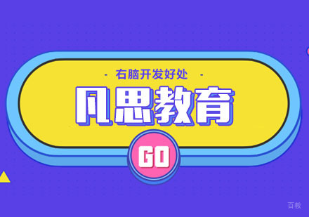 合肥右脑开发对孩子的好处