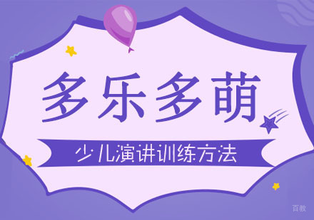 合肥兴趣素养-合肥少儿演讲训练方法