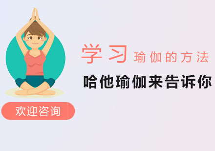 深圳兴趣爱好-瑜伽应该怎么样练习