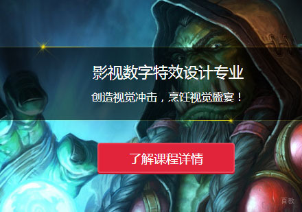 重庆VR/AR影视数字特效设计培训班