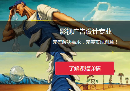 重庆VR/AR影视广告设计培训班