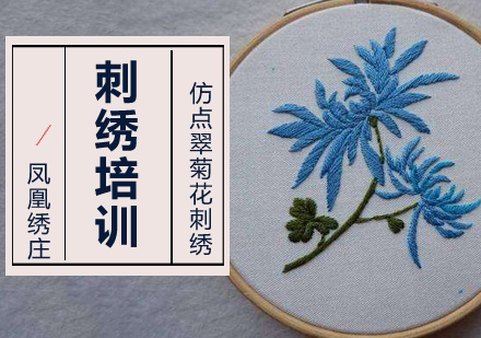 北京传统纹样仿点翠菊花刺绣教程介绍？