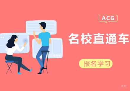 沈阳艺术留学直通车