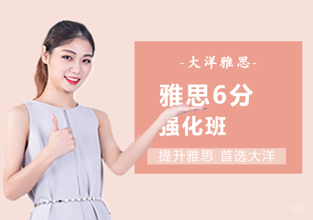 郑州托福80分入门班