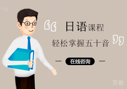 郑州日语培训班