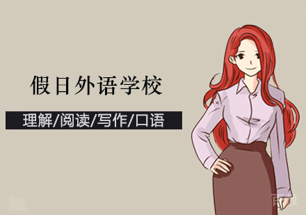 郑州中级日语培训班