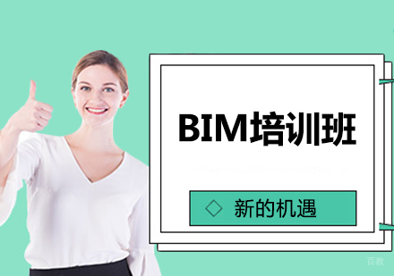 郑州BIM培训课程