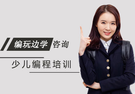 编玩边学怎么样?