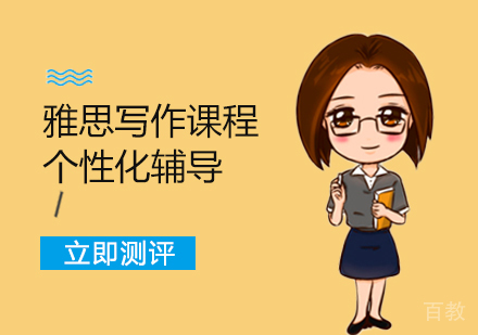 郑州雅思写作课程