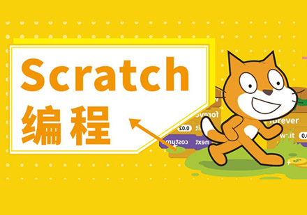 成都Scratch编程培训班