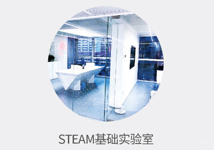 成都STEAM实验室精品课程