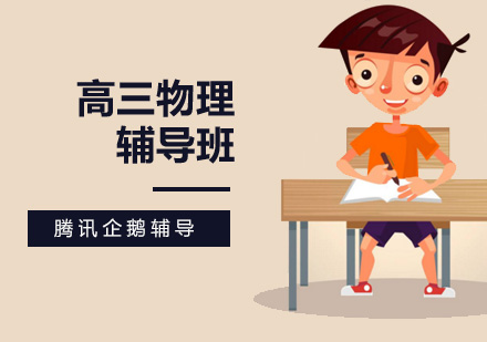 高三化学培训课程