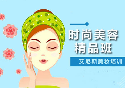 深圳时尚美容精品班