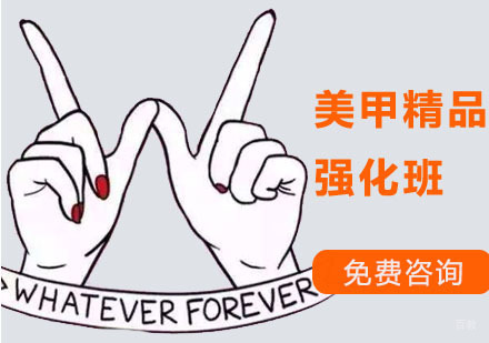 深圳美甲精品强化班