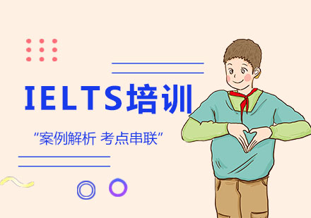 IELTS培训