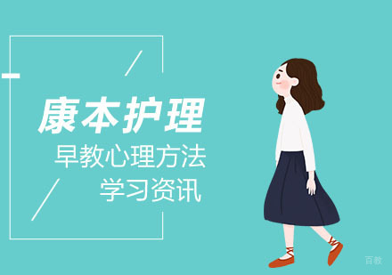 武汉早教班训练方法