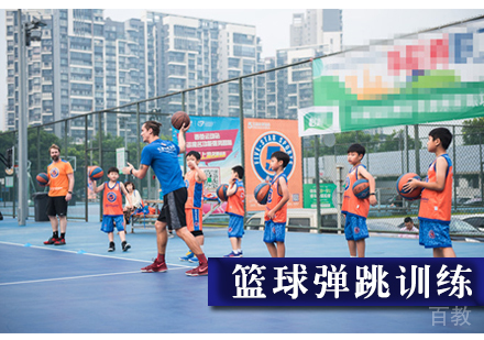 北京篮球弹跳训练