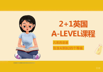 上海剑桥文理学校中国中心CATS China_上海2+1英国A-LEVEL课程