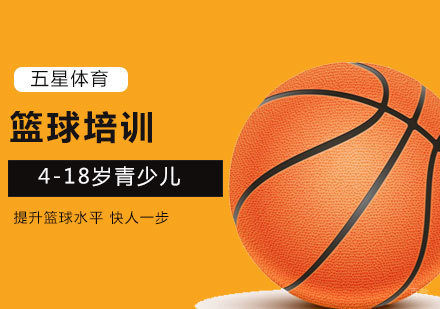 北京少儿篮球-学习篮球如何掌握运球技巧提升篮球水平？