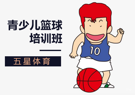 北京少儿篮球-学习篮球动作如何掌握胯下运球？