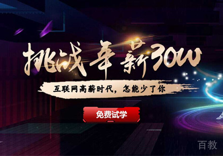 HTML5前端主要学习内容及前景分析