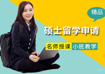 广州UKEC英国留学_广州硕士留学申请