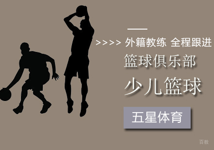 北京篮球俱乐部