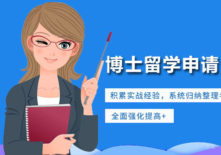 广州UKEC英国留学_广州博士留学申请