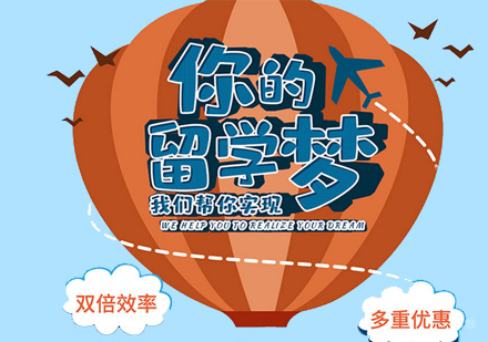 北京新易设计坊艺术留学申请？