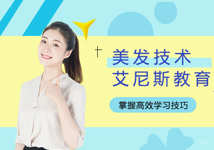 合肥美发技术培训