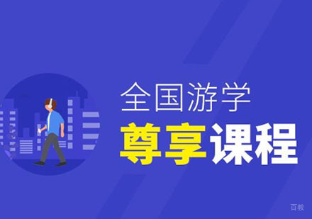 重庆CMA全国游学培训课程
