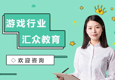为什么选择游戏行业呢?