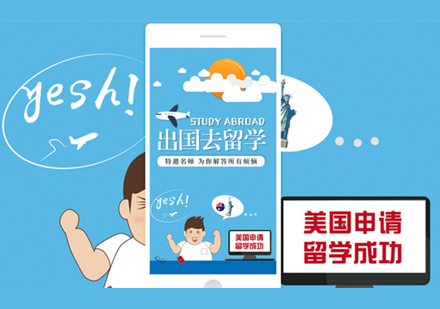 美国本升硕留学项目