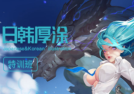 沈阳轻微课培训学校_沈阳日韩厚涂培训班