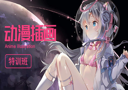 沈阳轻微课培训学校_沈阳动漫插画培训班