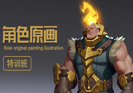 沈阳轻微课培训学校_沈阳角色原画培训班