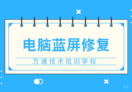 开机电脑蓝屏解决办法