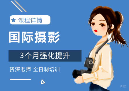 上海国际摄影高研班