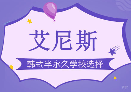 合肥职业技能-如何选择专业的韩式半永久学校