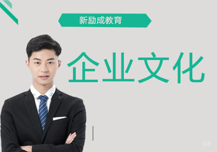 南京企业文化