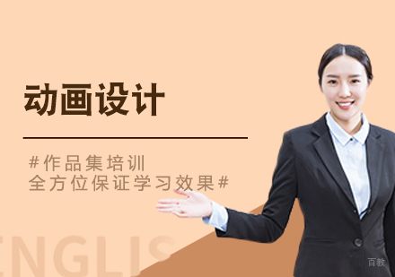 济南AF国际艺术教育_济南动画设计作品集培训