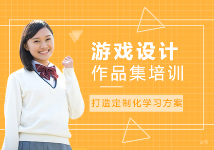 济南AF国际艺术教育_济南游戏设计作品集培训