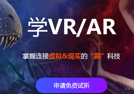 游戏开发培训班