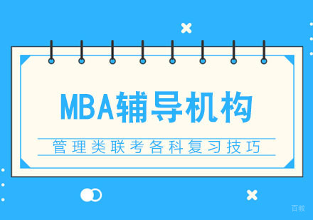 管理类联考各科复习技巧