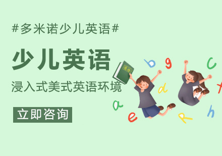 少儿英语培训中外教哪个更好？