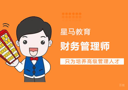 上海方引教育_上海财务管理师培训