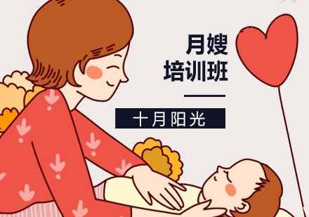 北京高级月嫂培训学校-月嫂培训班-月嫂培训机构哪家好